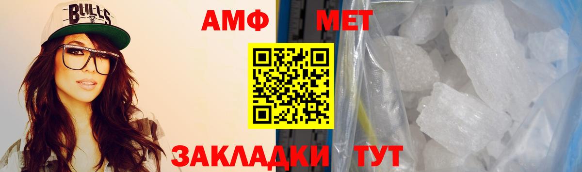 АМФ 97% Кубинка