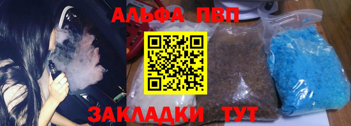 Кубинка  A-PVP крисы CK  сколько стоит  A PVP кристаллы  Вход с VPN 