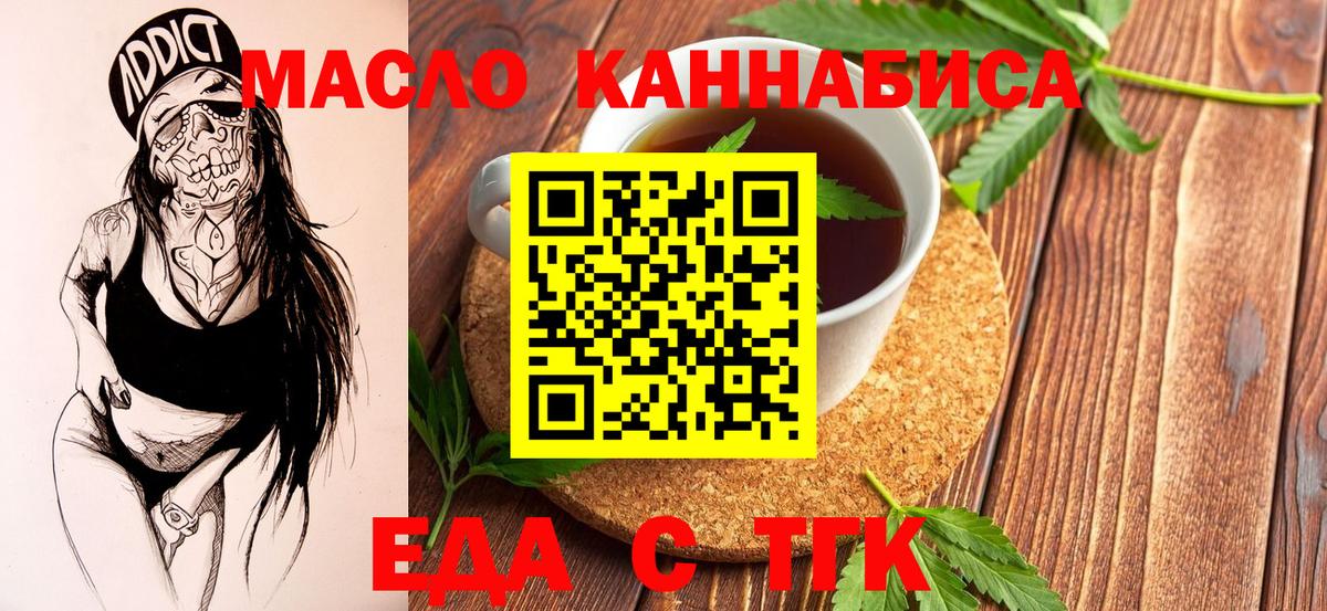 Печенье с ТГК конопля  Вход с VPN  Кубинка 