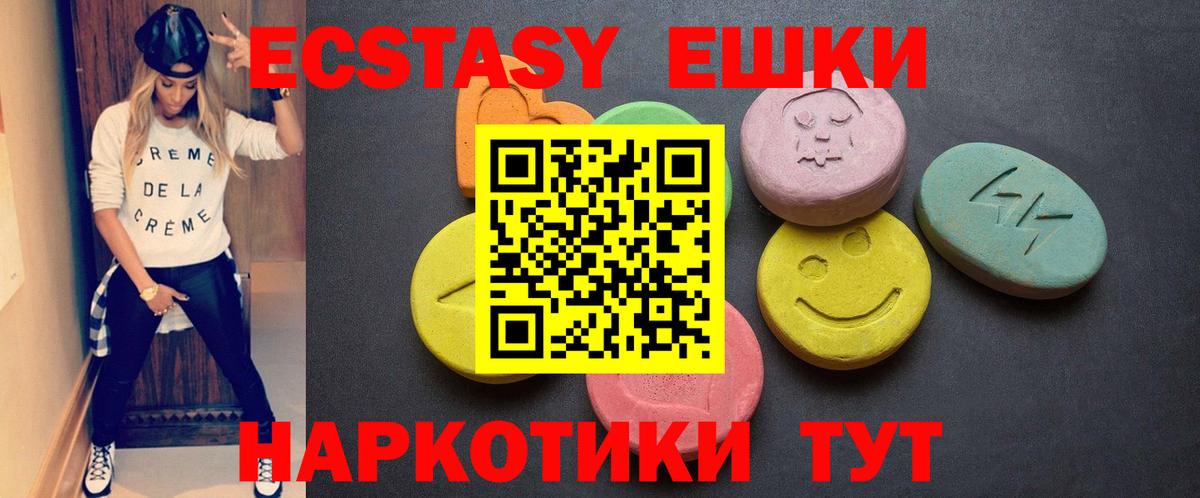 Экстази таблы  Ecstasy  Кубинка  ЭКСТАЗИ Дубай  мега ONION  Вход с VPN 