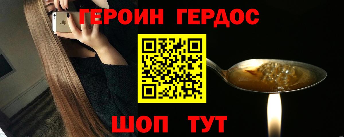 Героин Афган Кубинка