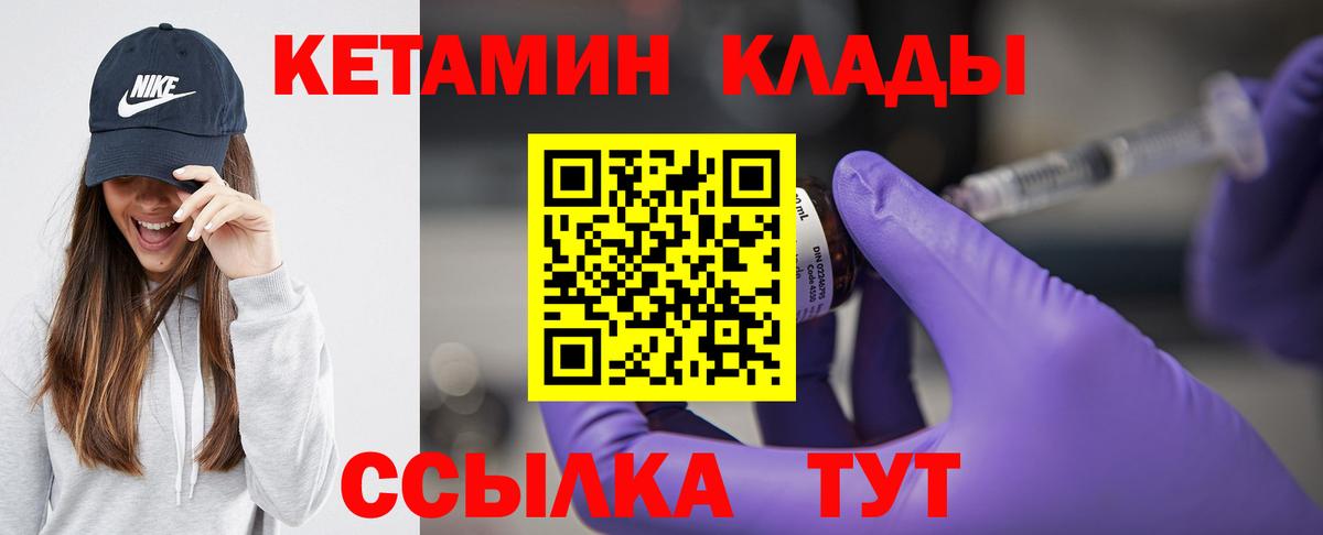 Кубинка  Кетамин ketamine  Вход с VPN 