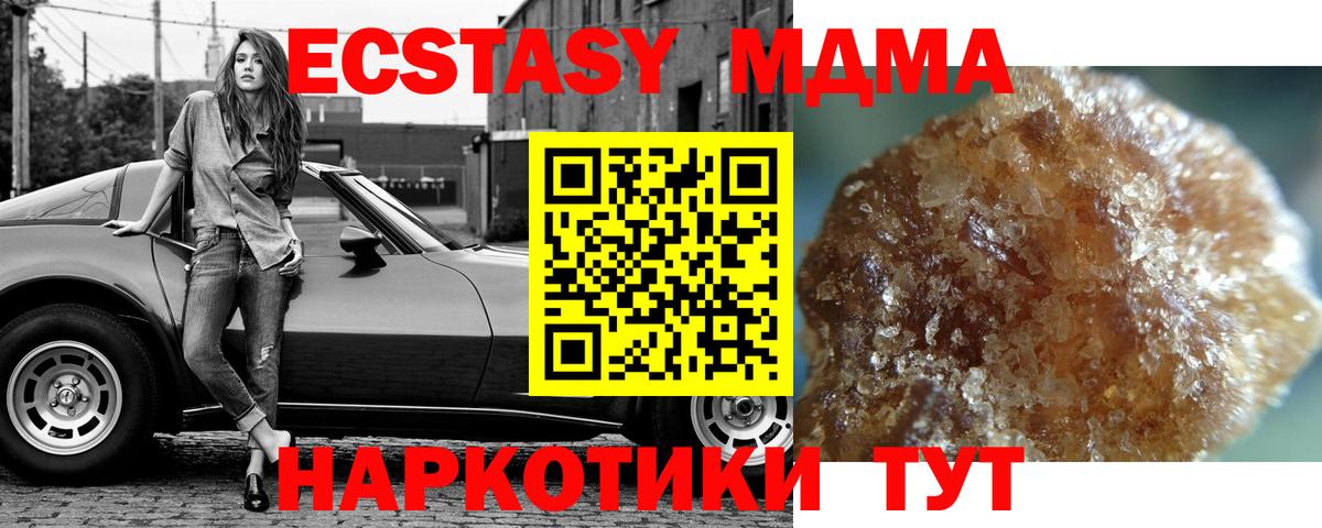 Кубинка  MDMA VHQ  МДМА  МДМА молли  Вход с VPN 
