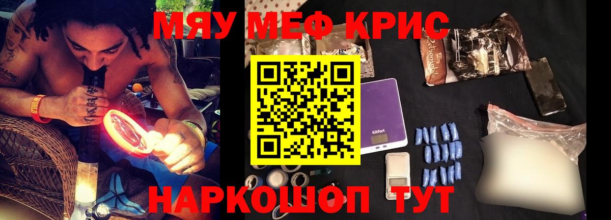 Мефедрон  Кубинка