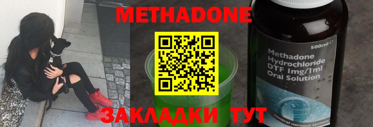   вход  Вход с VPN  Кубинка  МЕТАДОН кристалл 