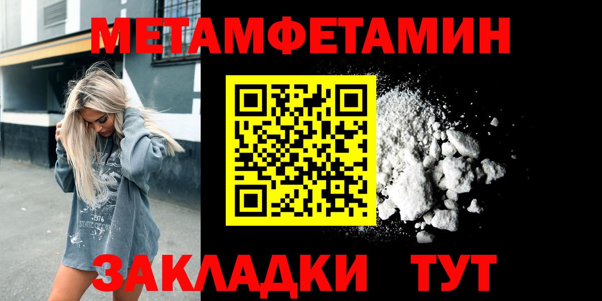 МЕТАМФЕТАМИН  Первитин витя  Вход с VPN  Кубинка  Первитин витя 