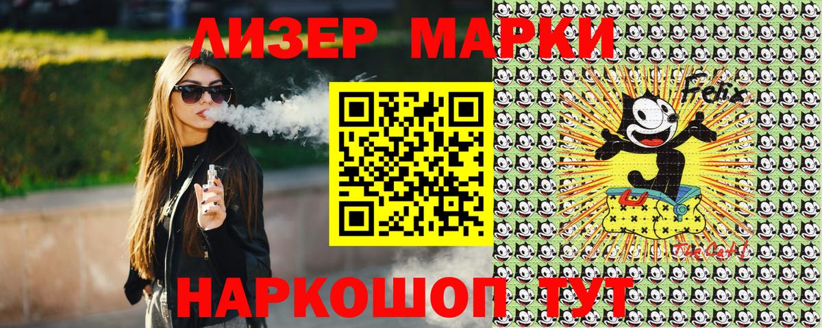 Наркотические марки 1,8мг Кубинка
