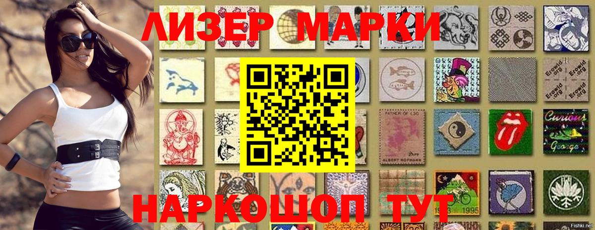 Марки N-bome 1,8мг  Марки N-bome 1,8мг  Кубинка  Вход с VPN 